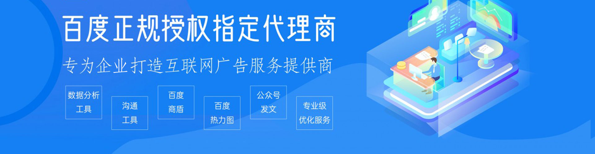 白云百度包年竞价